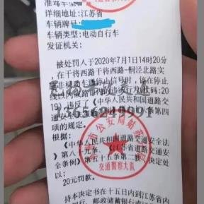 溫習(xí)提示：電動車不要在亂停，蘇州開始罰款了！