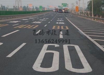 江陰道路劃線,江陰道路劃線多少錢一米？選擇飛揚(yáng)市政價(jià)格合理不貴