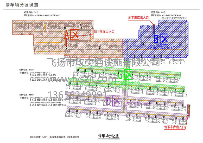 阜陽海亮江灣城二期地庫劃線工程設(shè)計(jì)方案