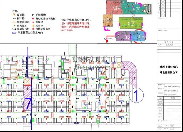 道路劃線，車位劃線，停車位劃線