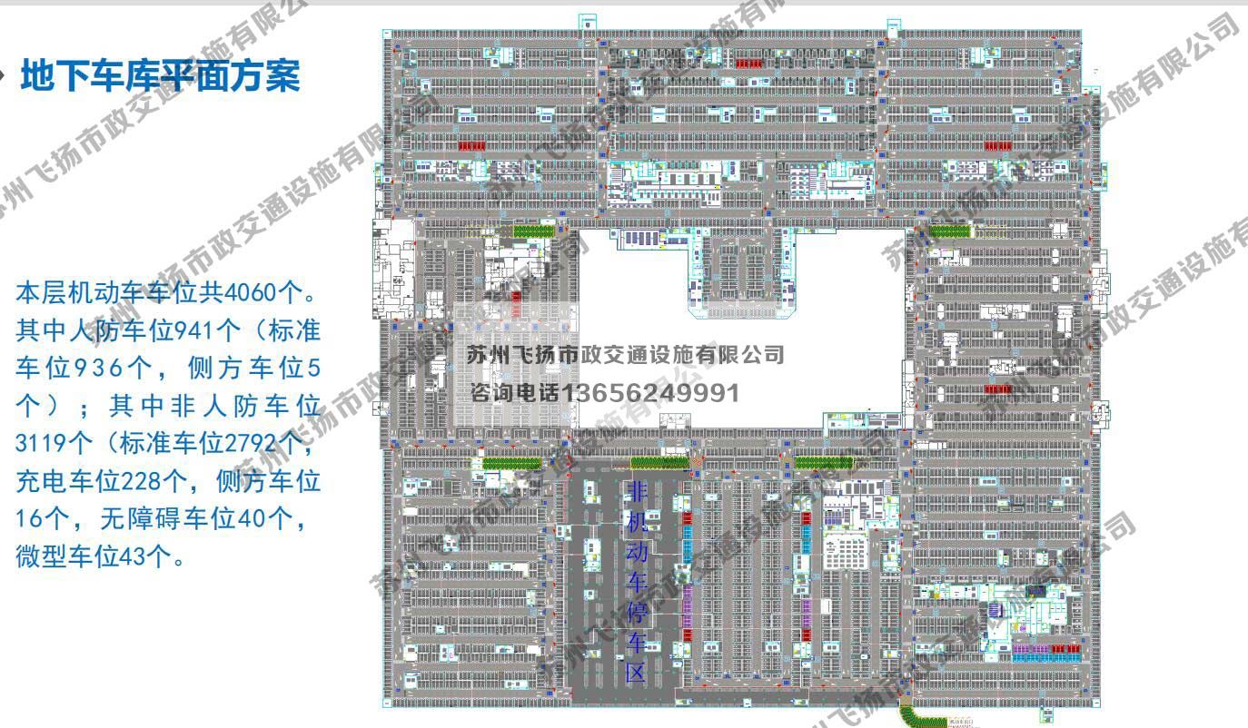 京東智慧城地下停車場設(shè)計方案與規(guī)劃方案