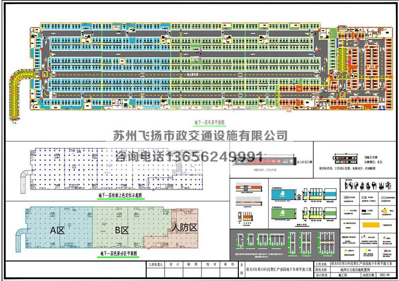 聯(lián)東U谷胥口科技智匯產(chǎn)業(yè)園地下車庫(kù)平面設(shè)計(jì)方案